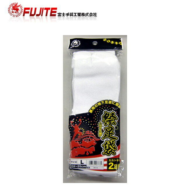 富士手袋 877-2 祭足袋 カカト無し 10P 靴下 | ソックス 作業 作業用 ワーク 職人 仕事 ビジネス