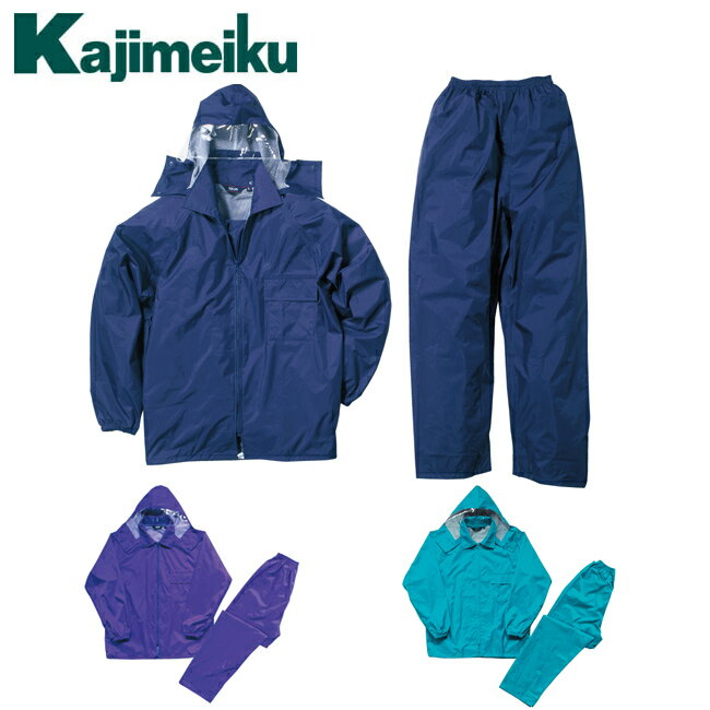 カジメイク Kajimeiku セレクトレインスーツ 3270