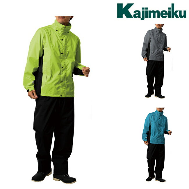 カジメイク Kajimeiku 7521 レインスーツ エボリューション