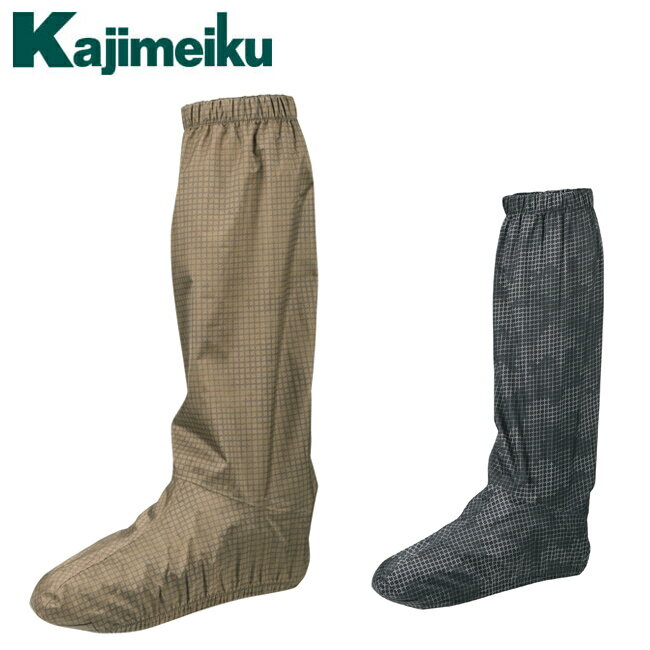 カジメイク Kajimeiku レインフットカバー 7581