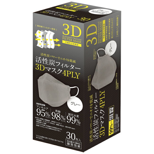 マスク 活性炭フィルターマスク 3Dマスク 4PLY 川西工業 7064