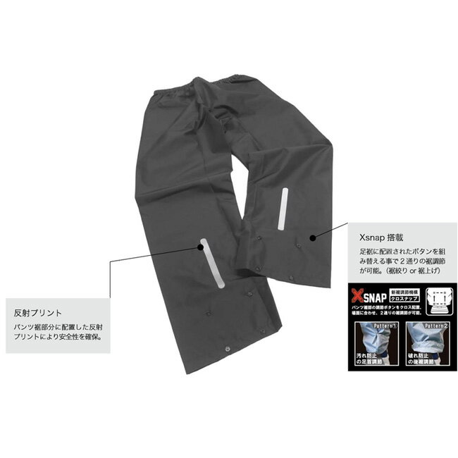 コヤナギ レインビートII パンツ RB-450P | 耐水圧10,000mm レインパンツ 雨具 ズボン 作業用 撥水 メンズ レディース 通勤通学 反射材 Xスナップ 裾調整