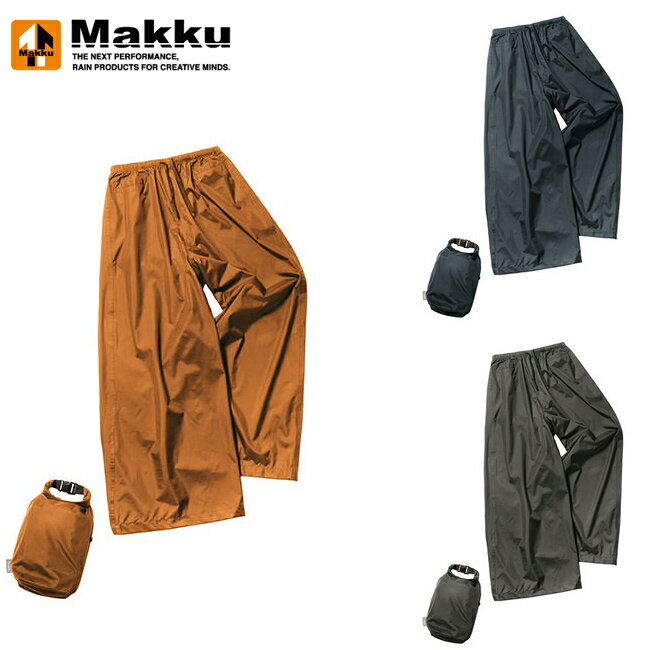 Makku マック レインワイドパンツ AS-625 | メンズ レディース レインウェア レイン パンツ 耐水圧1000..