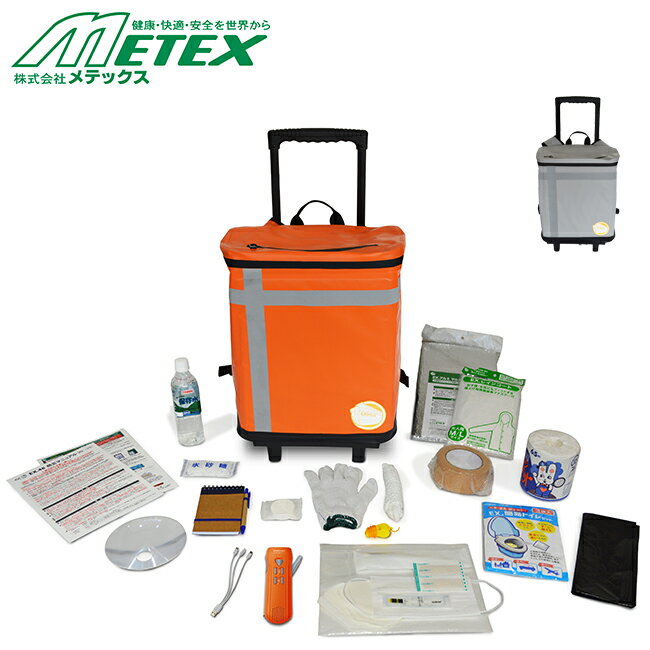 メテックス METEX 【EX48CXWSP】 EX.48 防災バッグTANAKA 防災士ブラザーズモデル【S】プレミアム1人用..