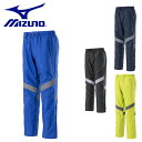 【5/1限定 10%OFFクーポン配布中!】ミズノ mizuno ベルグテックEXレインパンツ【H2JHOI45】 | 雨具 レインウェア パンツ