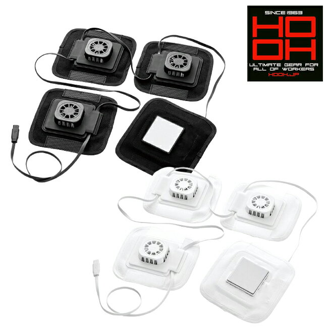 村上被服 快適ウェア 鳳皇 ペルチェセット P1882 | ペルチェ クール FROZEN VEST 冷却 夏 涼しい ひんやり 水氷 熱中症 猛暑 対策 冷感 冷たい 冷凍 爽快 清涼 黒 白 2024 2024年