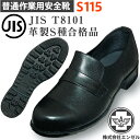 エンゼル 安全靴 普通作業用 S115 | 安全 シューズ 靴 現場 作業靴 作業用 作業 マジックテープ ベルクロ 革靴 革 本革 鉄芯 高所 メンズ ワーク...