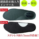 シモン 踏抜き防止板ステンレスプレート入りインソール003 中敷 1000円 | 防災 災害 安全靴 安全 ブーツ シューズ 靴 現場 作業靴 作業用 作業 半...