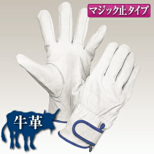 作業用革手袋(牛革)牛クレスト革【マジック止タイプ】10双セット 111W| 牛革 革 本革 手袋 当て あて なめらか いたくない 痛くない やわらかい 柔らかい 柔軟 てぶくろ グローブ メンズ 作業 作業用 業務用 機械 整備 精密 機器 農業 園芸 土木 港湾 溶接