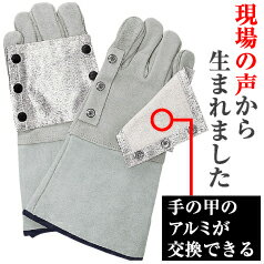 作業用耐熱手袋(牛床革)5太郎(アルミ付き)1双 【大中産業】52-AL|牛革 本革 手袋 当て あて なめらか いたくない 痛くない やわらかい 柔らかい 柔...