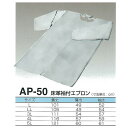 天然牛革 床革袖付きエプロン AP-50 【大中産業】 溶接 エプロン 前掛 前かけ 溶接用 耐熱 革 皮 大きいサイズ かっぽう着 作業着 仕事着 作業 現場 スパッタ 火花 熔接 アーク溶接 加工 工場 製造 保護 ガード 遮熱 防炎 防止