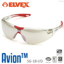 ELVEX エルベックス Avion アビオン SG-1