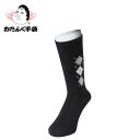 おたふく 防寒 パイルソックス アーガイル 先丸 2足組 BS-340