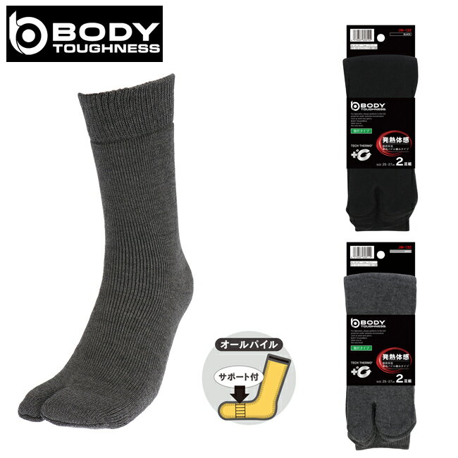 おたふく BTサーモ オールパイルソックス 指付 2足組 JW-132