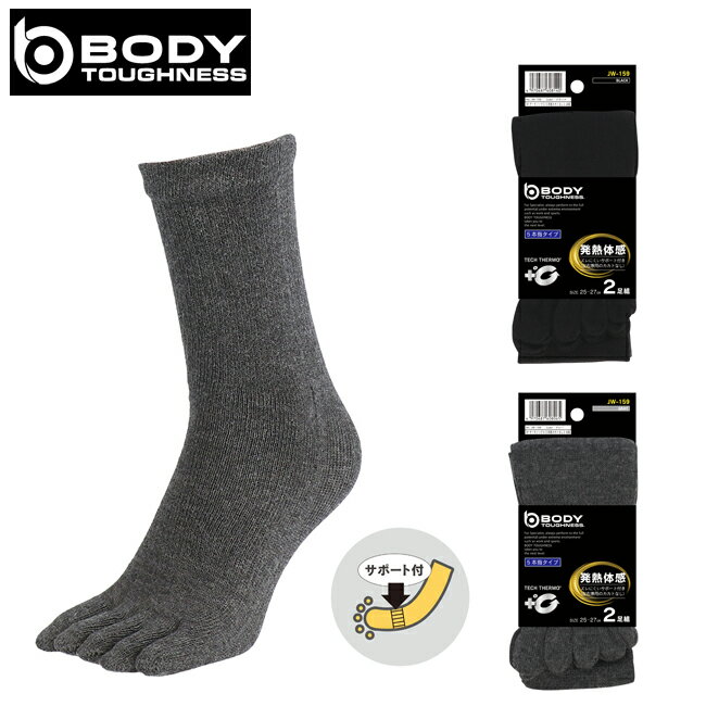 人体から常に発散されている蒸気などの水分に反応し繊維が素早く発熱。テックサーモ搭載。 薄くてもしっかり発熱！ 左右兼用五本指ソックス サイズ：25-26-27cm カラー：ブラック/グレー 素材：綿・レーヨン・アクリル・ポリウレタン・ポリエステル人体から常に発散されている蒸気などの水分に反応し繊維が素早く発熱。テックサーモ搭載。 薄くてもしっかり発熱！ 左右兼用五本指ソックス サイズ：25-26-27cm カラー：ブラック/グレー 素材：綿・レーヨン・アクリル・ポリウレタン・ポリエステル