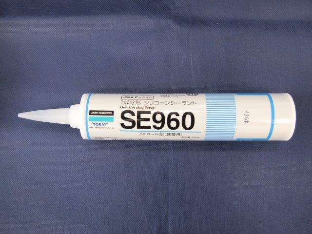 【各色】【10本セット】東レ・ダウコーニング シリコーン SE960 シーラント
