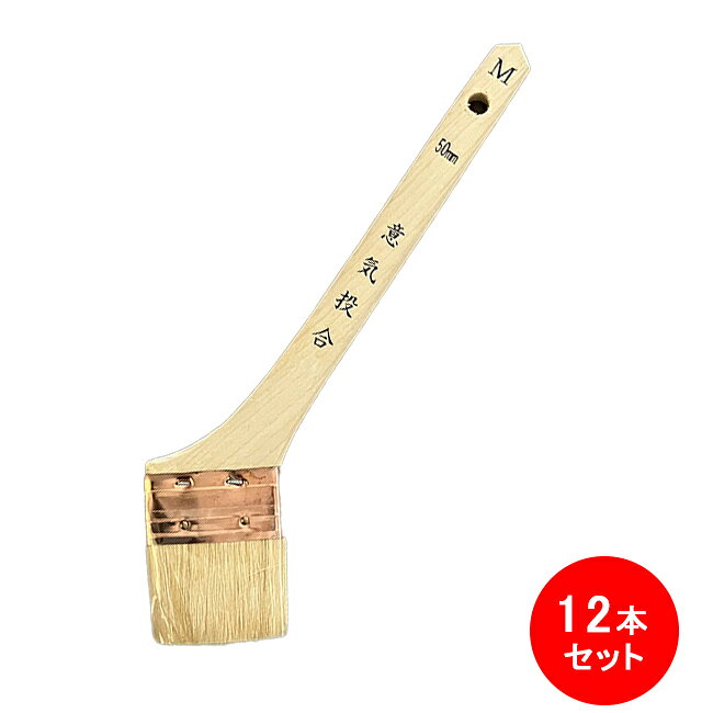 【12本セット】目地刷毛 油性用 筋違 山羊毛 50mm 意気投合刷毛｜ 刷毛 ハケ DIY 塗装用 ペンキ ペイント