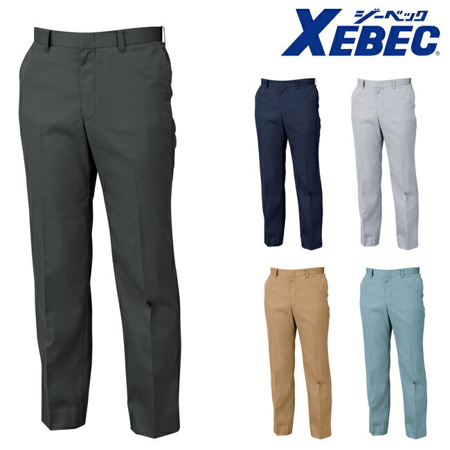 XEBEC ジーベック スラックス 1630