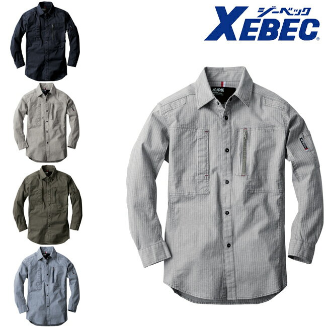 XEBEC ジーベック 長袖シャツ 2293