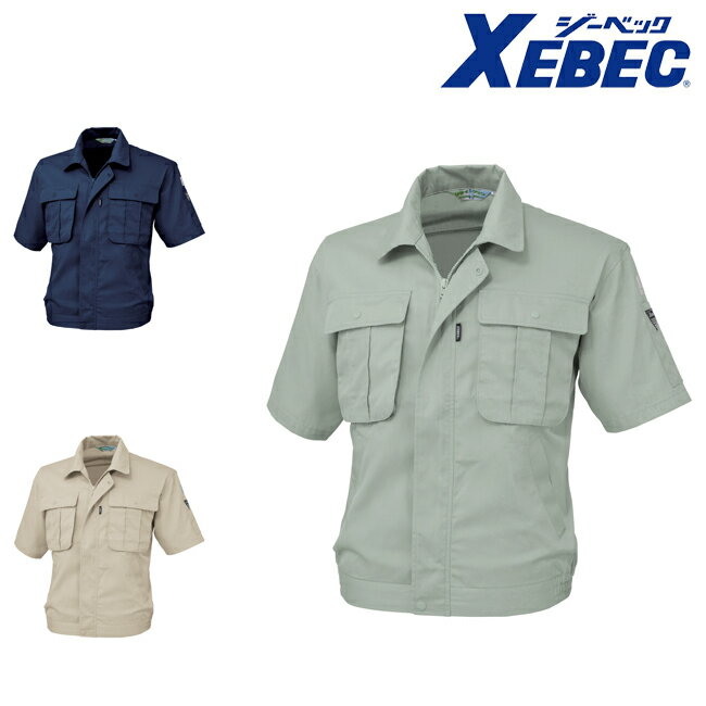 XEBEC ジーベック 半袖ブルゾン 3191