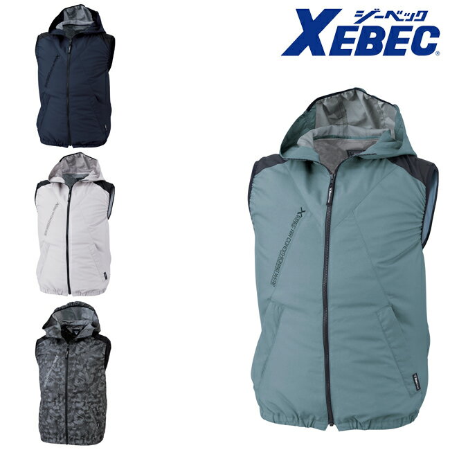 XEBEC ジーベック T100%遮熱フード付きベスト XE98024