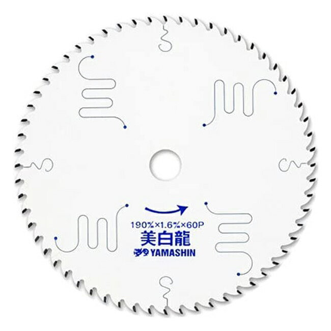 山真 YAMASHIN ヤマシン 木工用チップソー 美白龍 190×60P MAT-BR-190