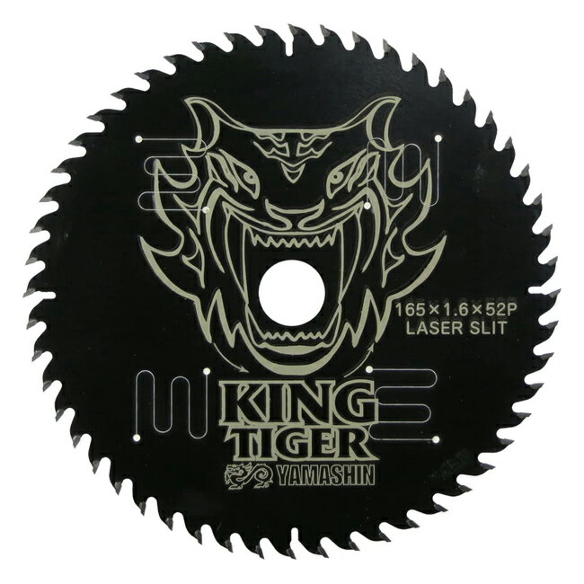 山真 YAMASHIN ヤマシン 木工用チップソー キングタイガー 165×52P MAT-KT-165