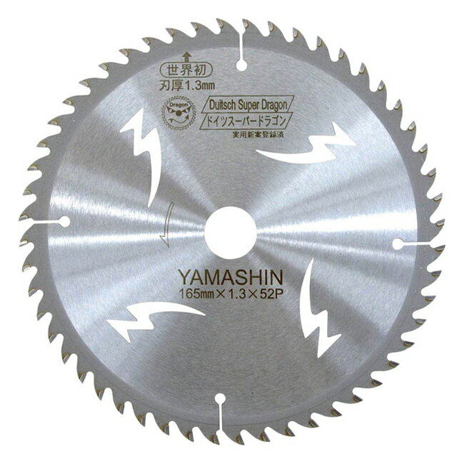 山真 YAMASHIN ヤマシン 木工用チップソー ドイツスーパードラゴン(造作用) 147×52P MAT-YSD-165DS