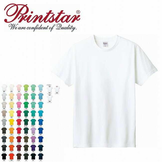 5.6オンス ヘビーウェイトTシャツ Printstar プリントスター 00085 | 半袖 メンズ レディース キッズ 男の子 女の子