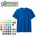 楽天資材プラス4.4オンス ドライTシャツ glimmer グリマー 00300 | 半袖 メンズ レディース キッズ 男の子 女の子 吸汗速乾 UVカット