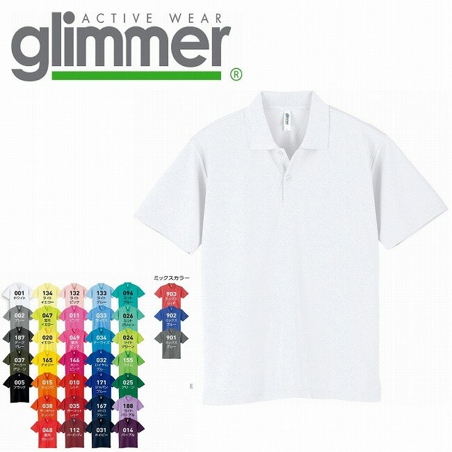 楽天資材プラス4.4オンス ドライポロシャツ glimmer グリマー 00302 | 半袖 メンズ レディース キッズ 男の子 女の子 吸汗速乾 UVカット