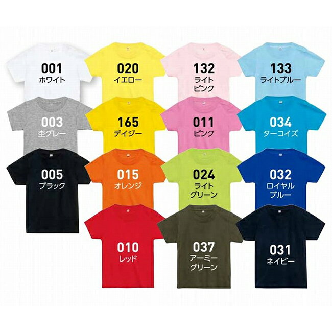 5.6オンス ヘビーウェイト ベビー Tシャツ Printstar プリントスター 00103 | 半袖...