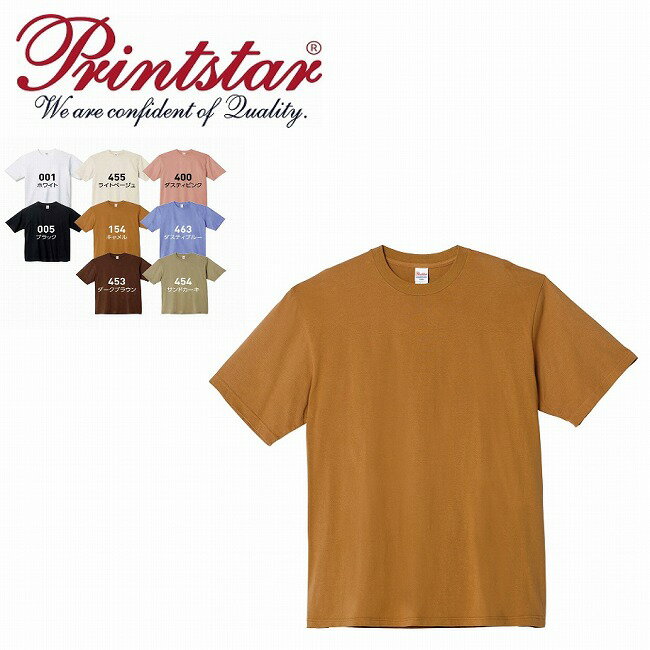 5.6オンス ヘビーウェイトビッグTシャツ Printstar プリントスター 00113 | 半袖 メンズ レディース