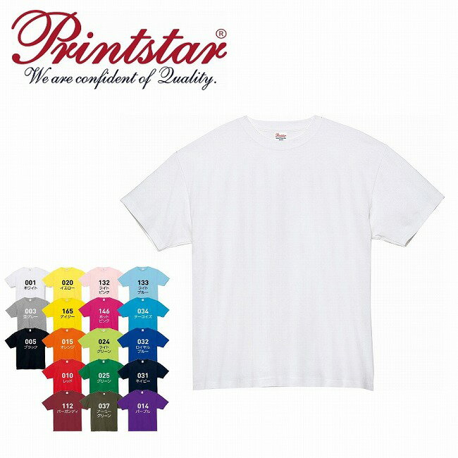 7.4オンス スーパーヘビーTシャツ Printstar プリントスター 00148 | 半袖 メンズ レディース