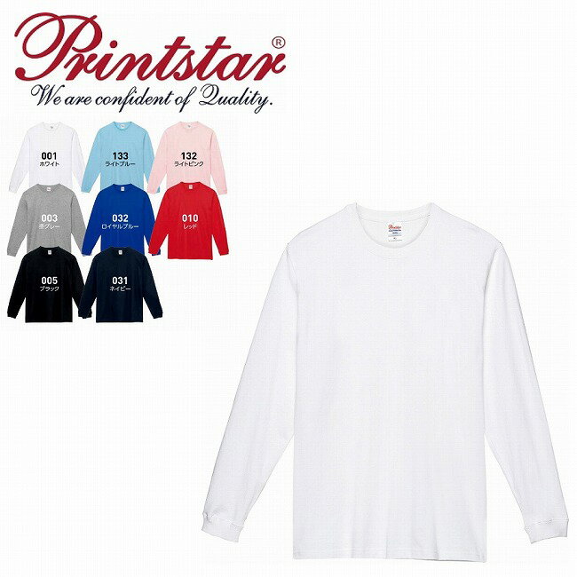 7.4オンス スーパーヘビー 長袖 Tシャツ Printstar プリントスター 00149 | 長袖 ロングスリーブ メンズ レディース