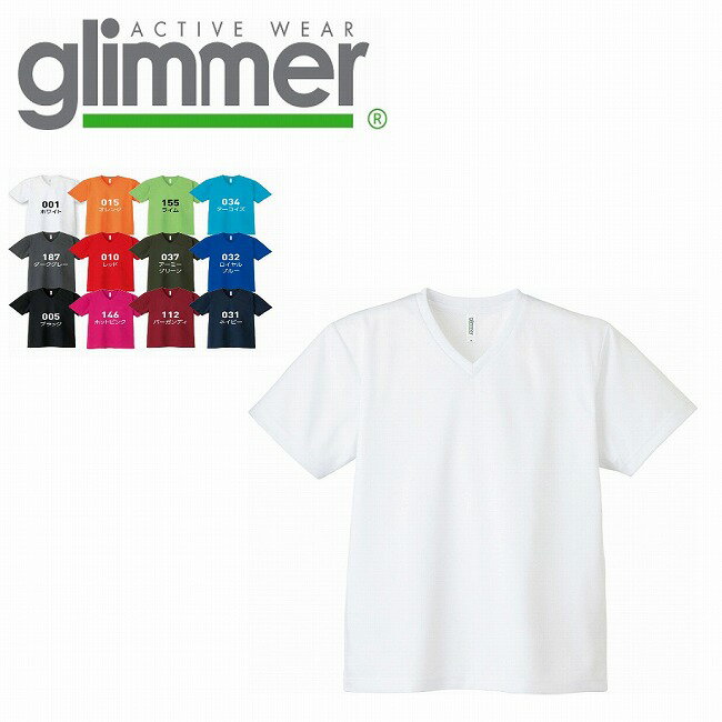 4.4オンス ドライ Vネック Tシャツ glimmer グリマー 00337 | 半袖 メンズ レディース