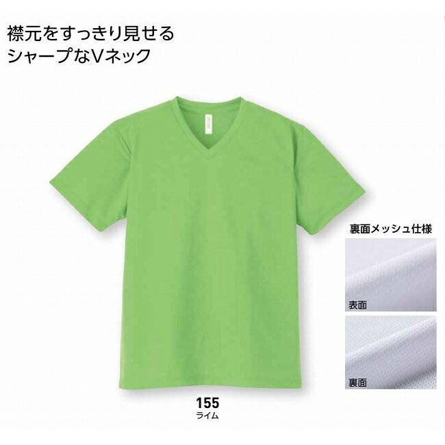 4.4オンス ドライ Vネック Tシャツ glimmer グリマー 00337 | 半袖 メンズ レディース