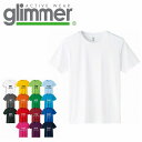 3.5オンス インターロックドライTシャツ glimmer グリマー 00350 | 半袖 メンズ レディース UVカット 吸汗 速乾