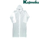 カジメイク Kajimeiku No.1250 レインウ