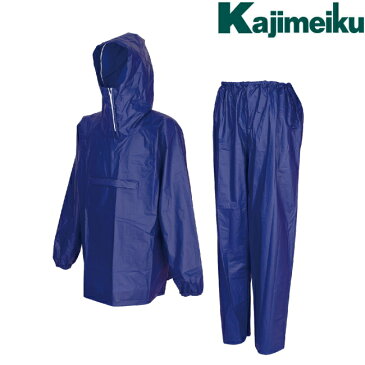 カジメイク Kajimeiku No.1555 レインウェア EVA防水ヤッケ&パンツ 上下 | ポンチョ カッパ 雨具 合羽 メンズ レディース 自転車 通学 バイク 作業 現場 仕事 ビジネス 防水 ビニール合羽 梅雨 雨 台風 登山 ハイキング アウトドア