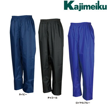 カジメイク Kajimeiku No.3222 レインウェア レインパンツ | カッパ 雨具 合羽 メンズ レディース 大きいサイズ 自転車 通学 バイク 作業 現場 仕事 ビジネス 防水 ビニール合羽 梅雨 雨 台風 登山 ハイキング アウトドア