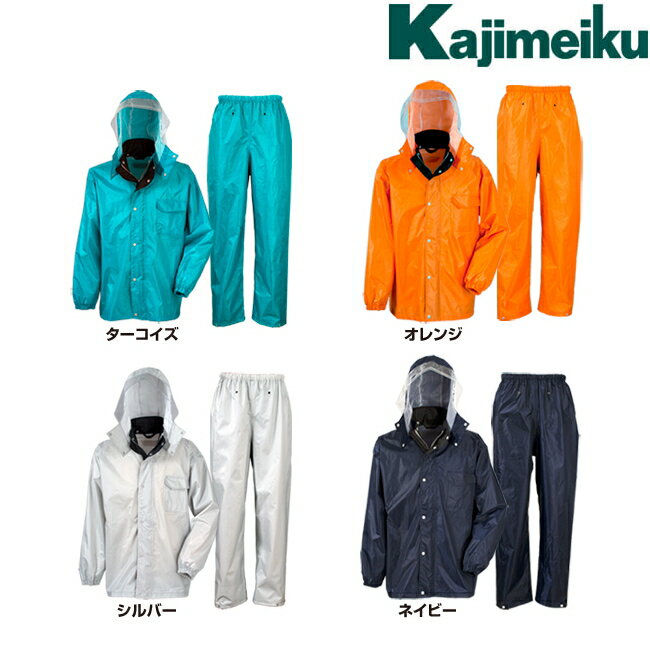 カジメイク Kajimeiku No.3293 レインウェア ディフェンドレインスーツ | カッパ 雨具 合羽 メンズ レディース 大きいサイズ 自転車 通学 バイク 作業 現場 仕事 ビジネス 防水 ビニール合羽 …