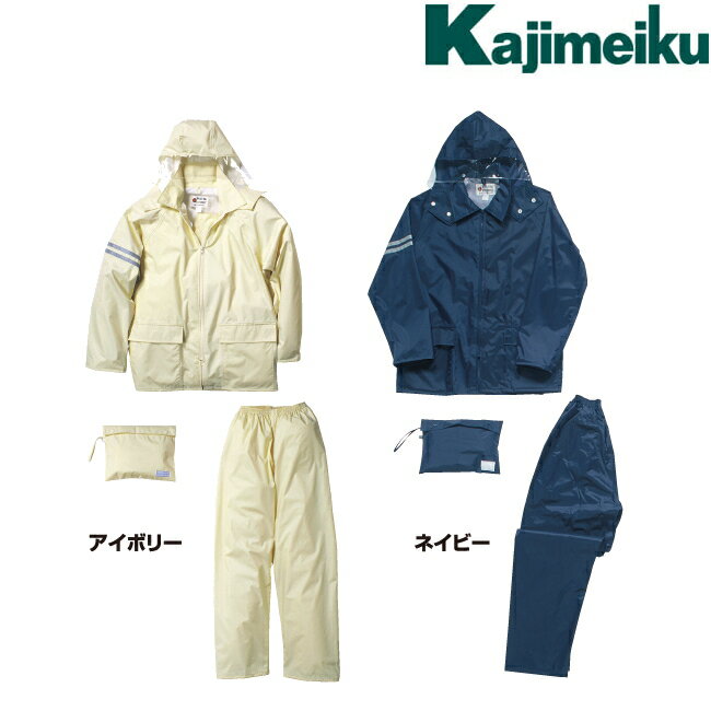 カジメイク アウトドアウェア レディース カジメイク Kajimeiku No.3303 レインウェア レインタックコート | カッパ 雨具 合羽 メンズ レディース 大きいサイズ 自転車 通学 バイク 作業 現場 仕事 ビジネス 防水 ビニール合羽 梅雨 雨 台風 登山 ハイキング アウトドア