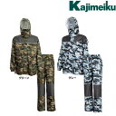 カジメイク Kajimeiku No.3415 レインウェア レインストロングα | カッパ 雨具 合羽 メンズ レディース 大きいサイズ 自転車 通学 バイク...