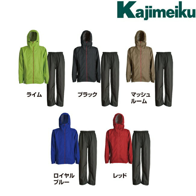 カジメイク Kajimeiku No.3440 レインウェア 3Dエクストラレインスーツ | カッパ 雨具 合羽 メンズ レディース 大きいサイズ 自転車 通学 バイク 作業 現場 仕事 ビジネス 防水 梅雨 雨 台風 登山 ハイキング アウトドア