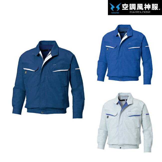 楽天市場】ku90470 空調服の通販 楽天市場】ku90470 空調服の通販