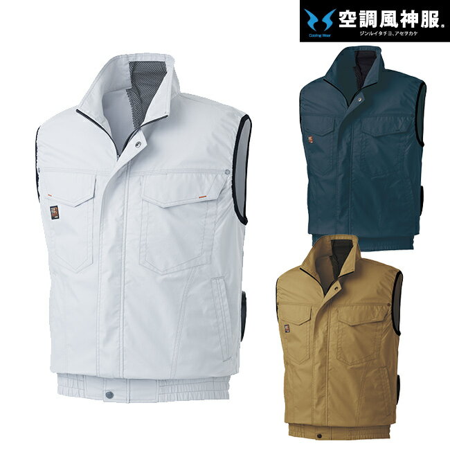 楽天市場】空調服 ベスト ku91490の通販