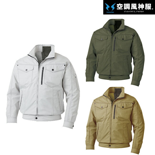 楽天市場】空調服 ku95100fの通販