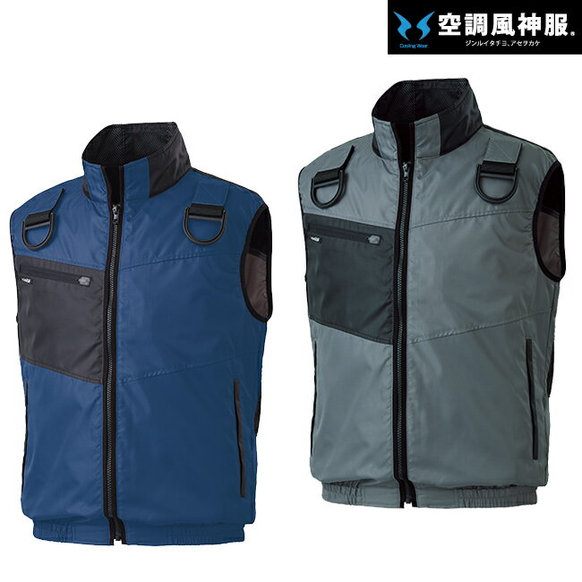 楽天市場】サンエス 空調服 ku95990の通販