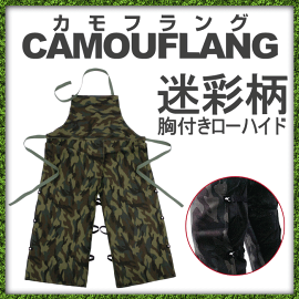 ミリタリーワーク胸付きローハイドカモフラングCFG_AP2312迷彩迷彩柄作業用品DIYアウトドア釣りサバイバルゲームサバゲー前掛け前掛前垂れ前垂作業用品DIY装備メンズ男性用クラフトローハイド